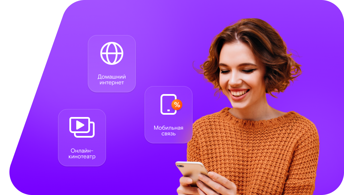 Промо-тарифы Ростелеком в&nbsp;ДНТ Клевер